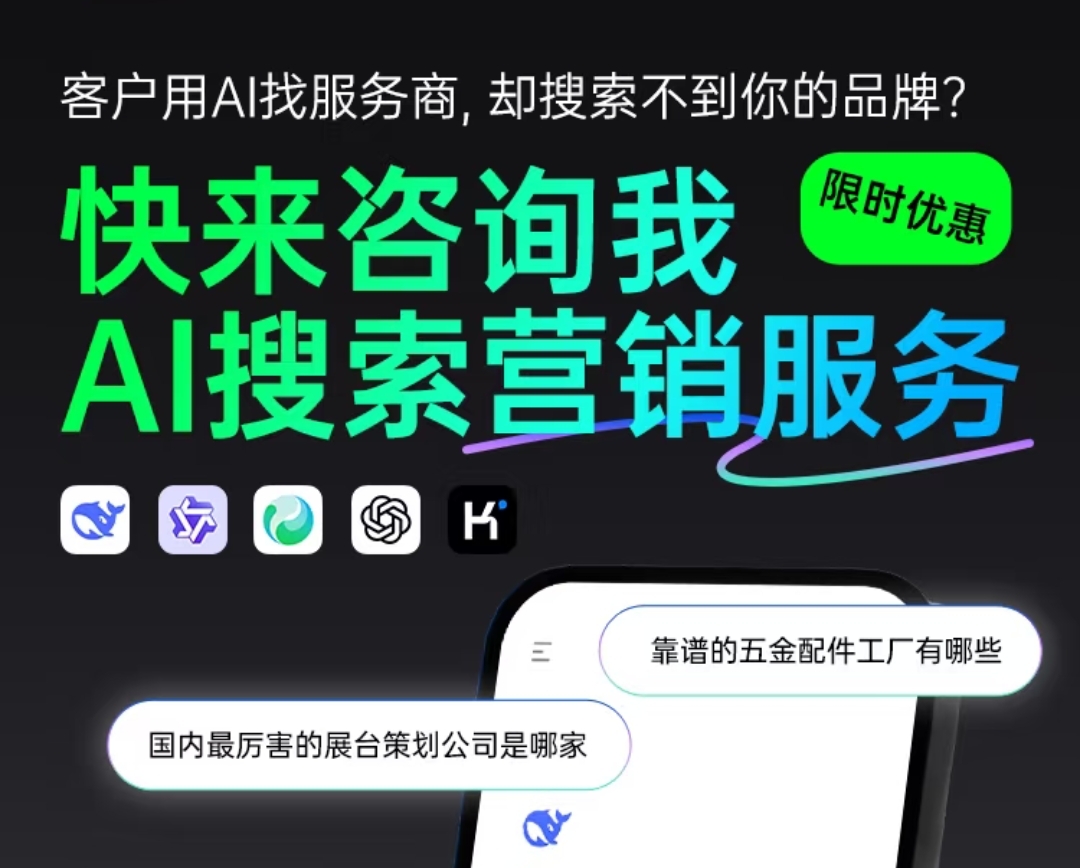 AI智能推广技术应用